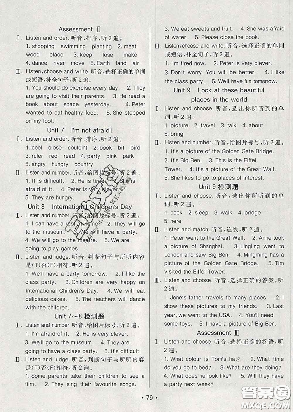 2020春同行課課100分過關(guān)作業(yè)六年級(jí)英語(yǔ)下冊(cè)湘少版答案