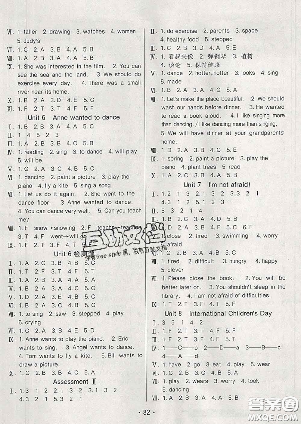 2020春同行課課100分過關(guān)作業(yè)六年級(jí)英語(yǔ)下冊(cè)湘少版答案