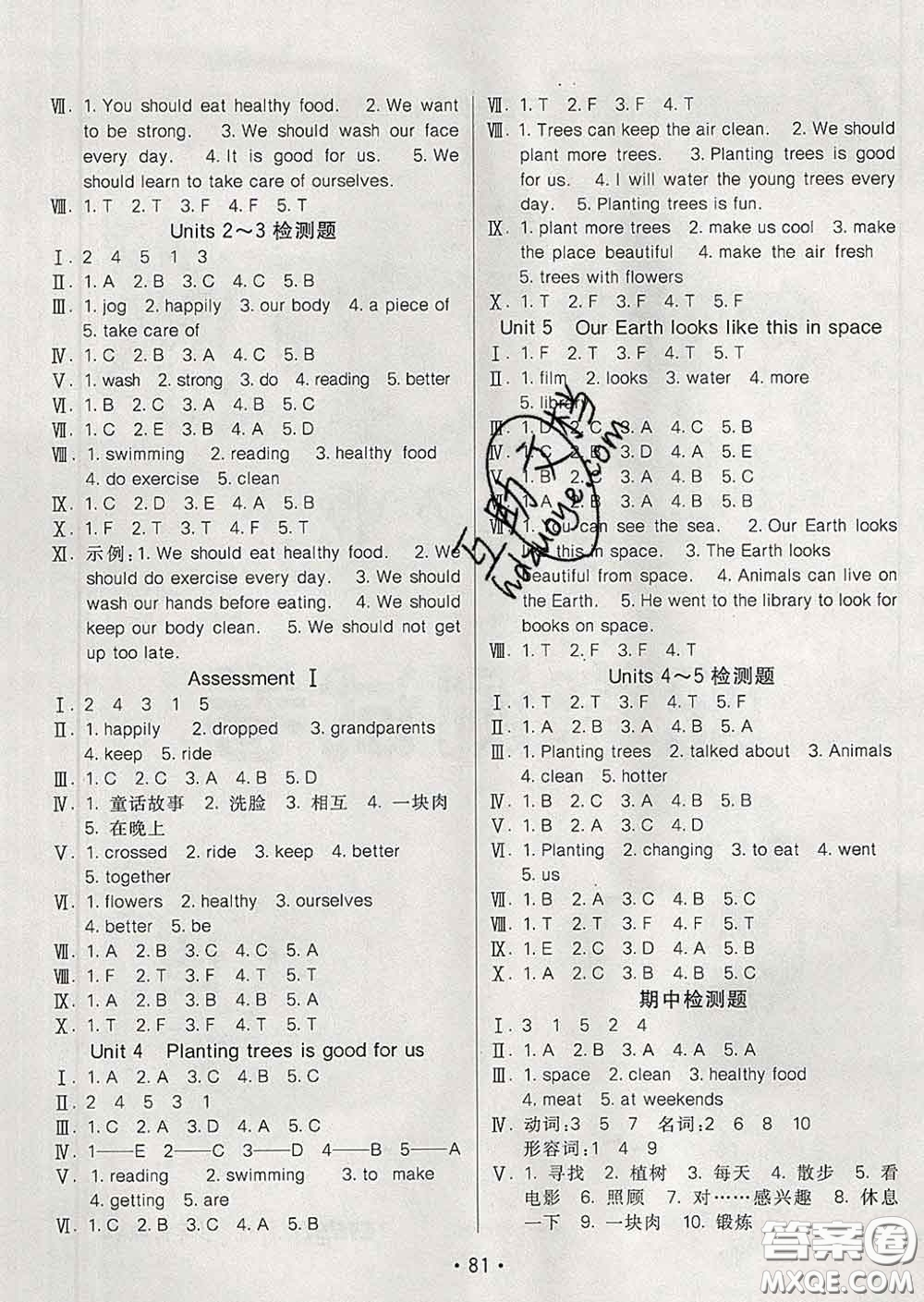 2020春同行課課100分過關(guān)作業(yè)六年級(jí)英語(yǔ)下冊(cè)湘少版答案