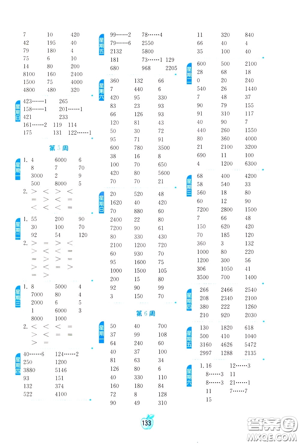 江蘇人民出版社2020年小學數學計算高手3年級下冊JSJY江蘇教育版參考答案