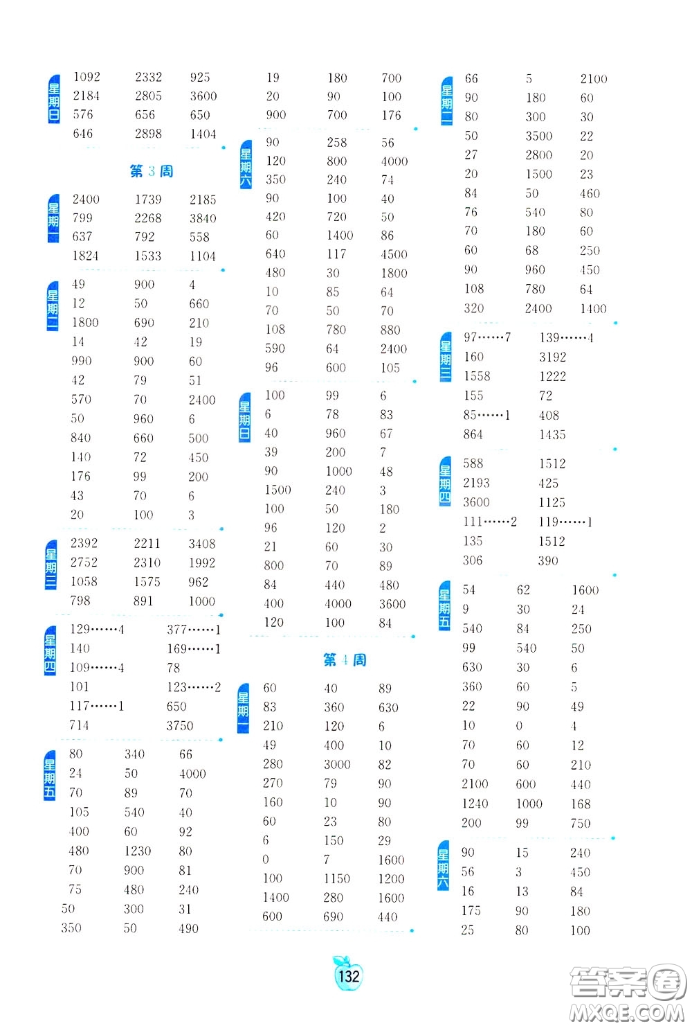 江蘇人民出版社2020年小學數學計算高手3年級下冊JSJY江蘇教育版參考答案