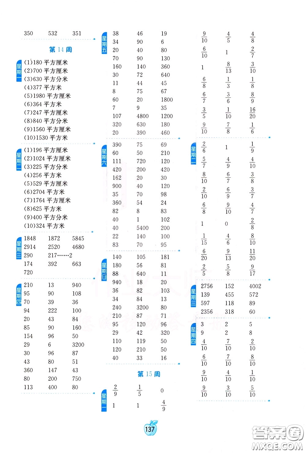 江蘇人民出版社2020年小學數學計算高手3年級下冊JSJY江蘇教育版參考答案