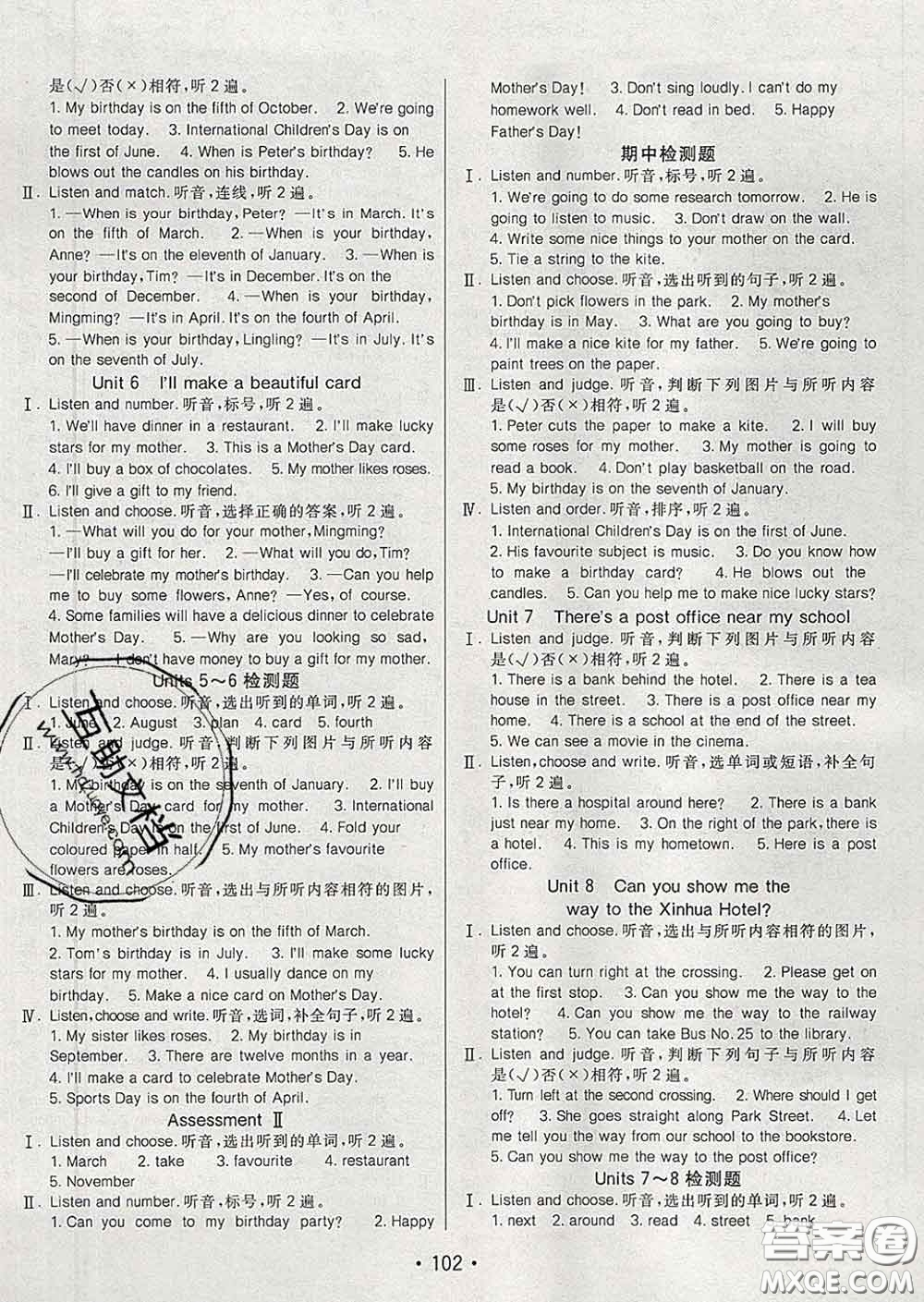 2020春同行課課100分過(guò)關(guān)作業(yè)五年級(jí)英語(yǔ)下冊(cè)湘少版答案