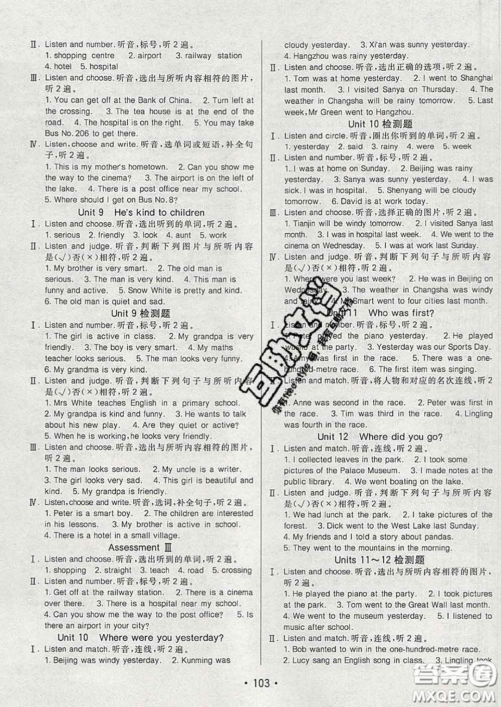 2020春同行課課100分過(guò)關(guān)作業(yè)五年級(jí)英語(yǔ)下冊(cè)湘少版答案