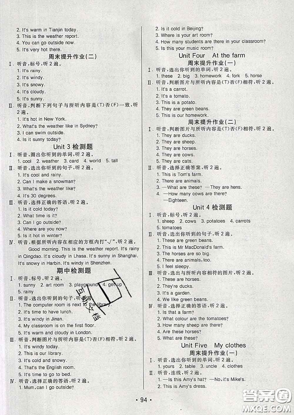 2020春同行課課100分過關(guān)作業(yè)四年級(jí)英語下冊(cè)人教版答案