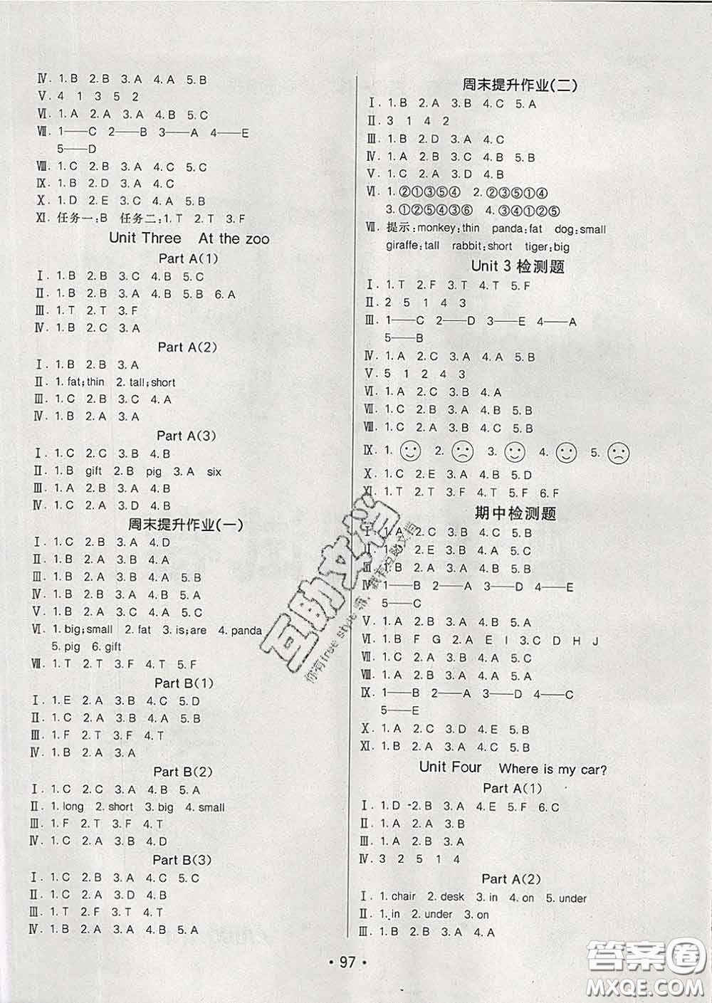 2020春同行課課100分過(guò)關(guān)作業(yè)三年級(jí)英語(yǔ)下冊(cè)人教版答案