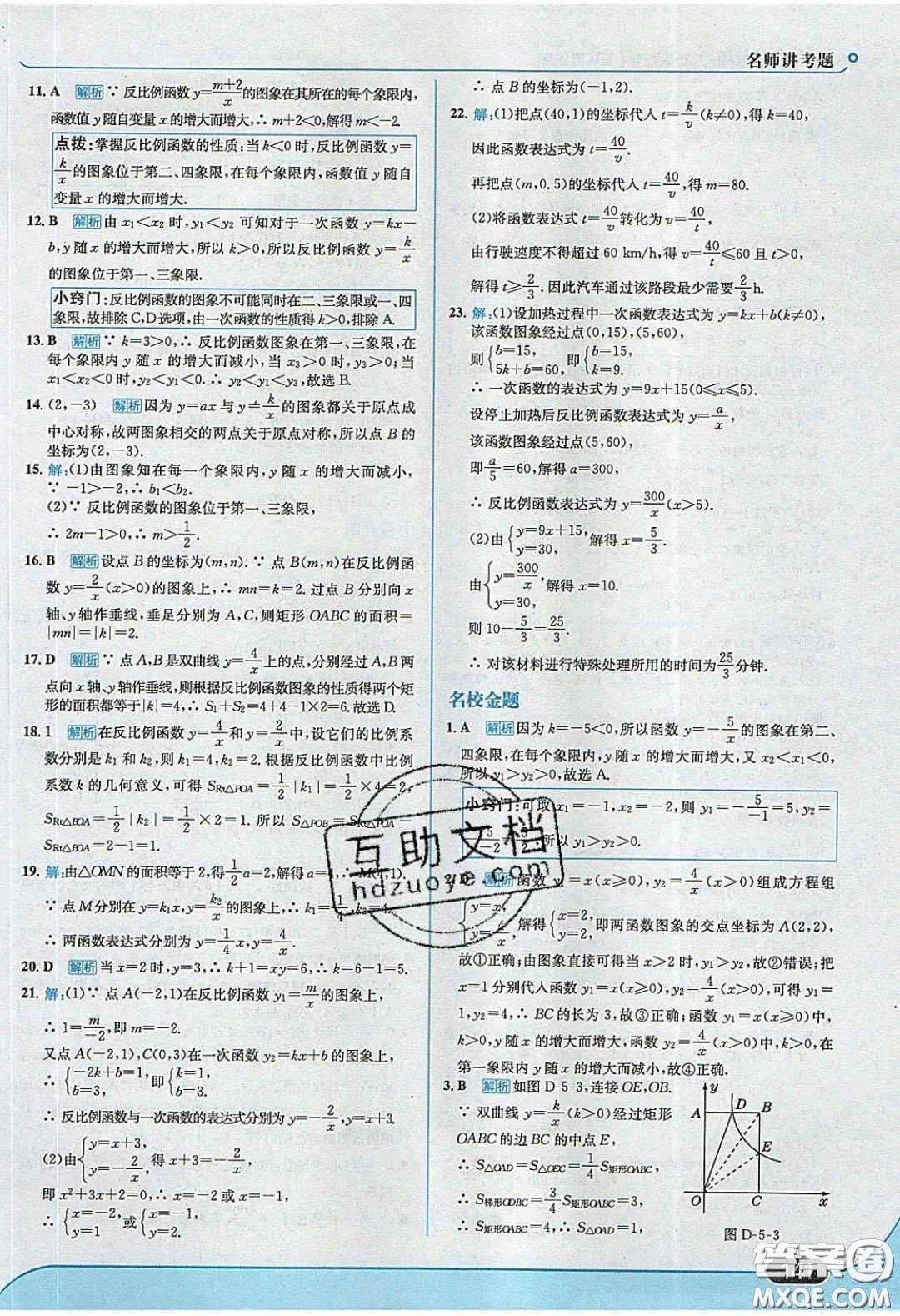 2020春走進(jìn)中考考場(chǎng)九年級(jí)數(shù)學(xué)下冊(cè)青島版答案