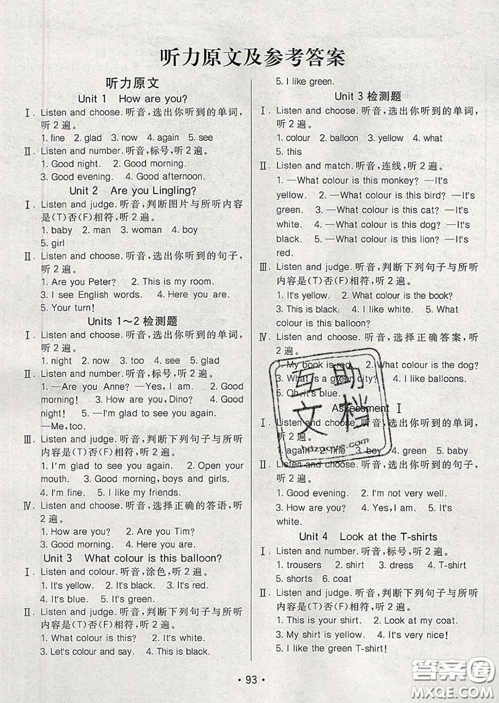 2020春同行課課100分過關(guān)作業(yè)三年級(jí)英語下冊湘少版答案