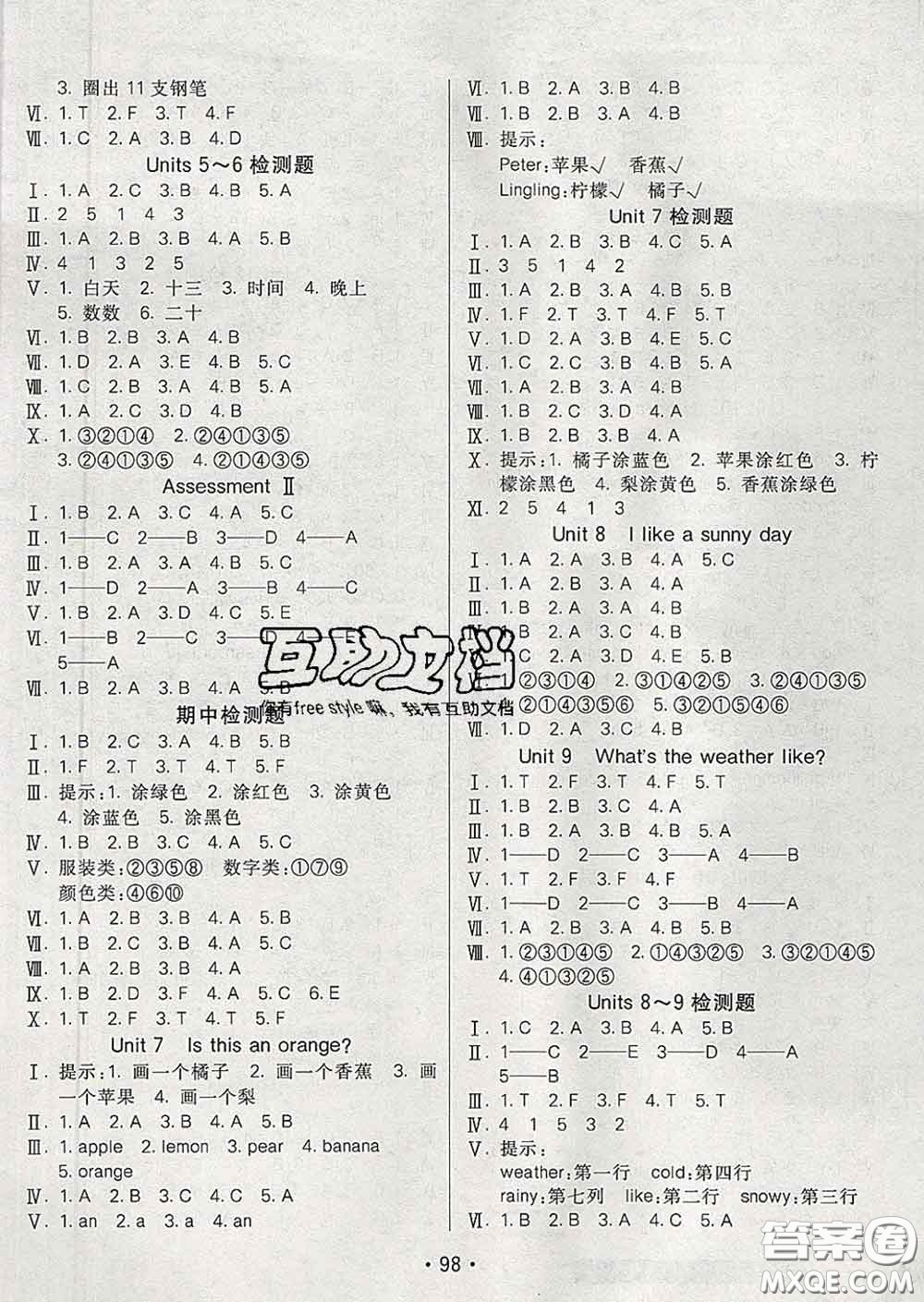 2020春同行課課100分過關(guān)作業(yè)三年級(jí)英語下冊湘少版答案