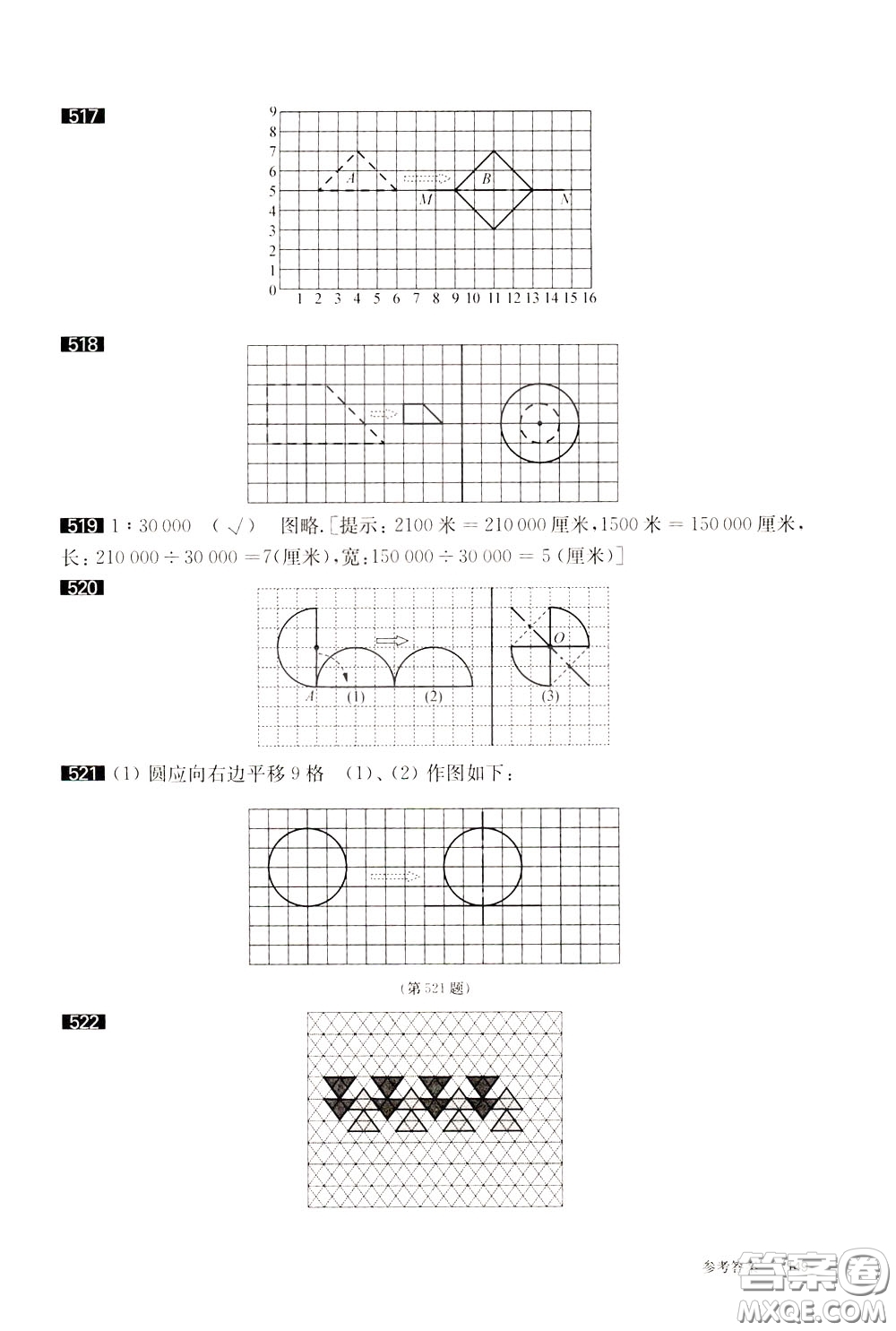 2020修訂版百題大過(guò)關(guān)小升初數(shù)學(xué)圖形與統(tǒng)計(jì)百題參考答案