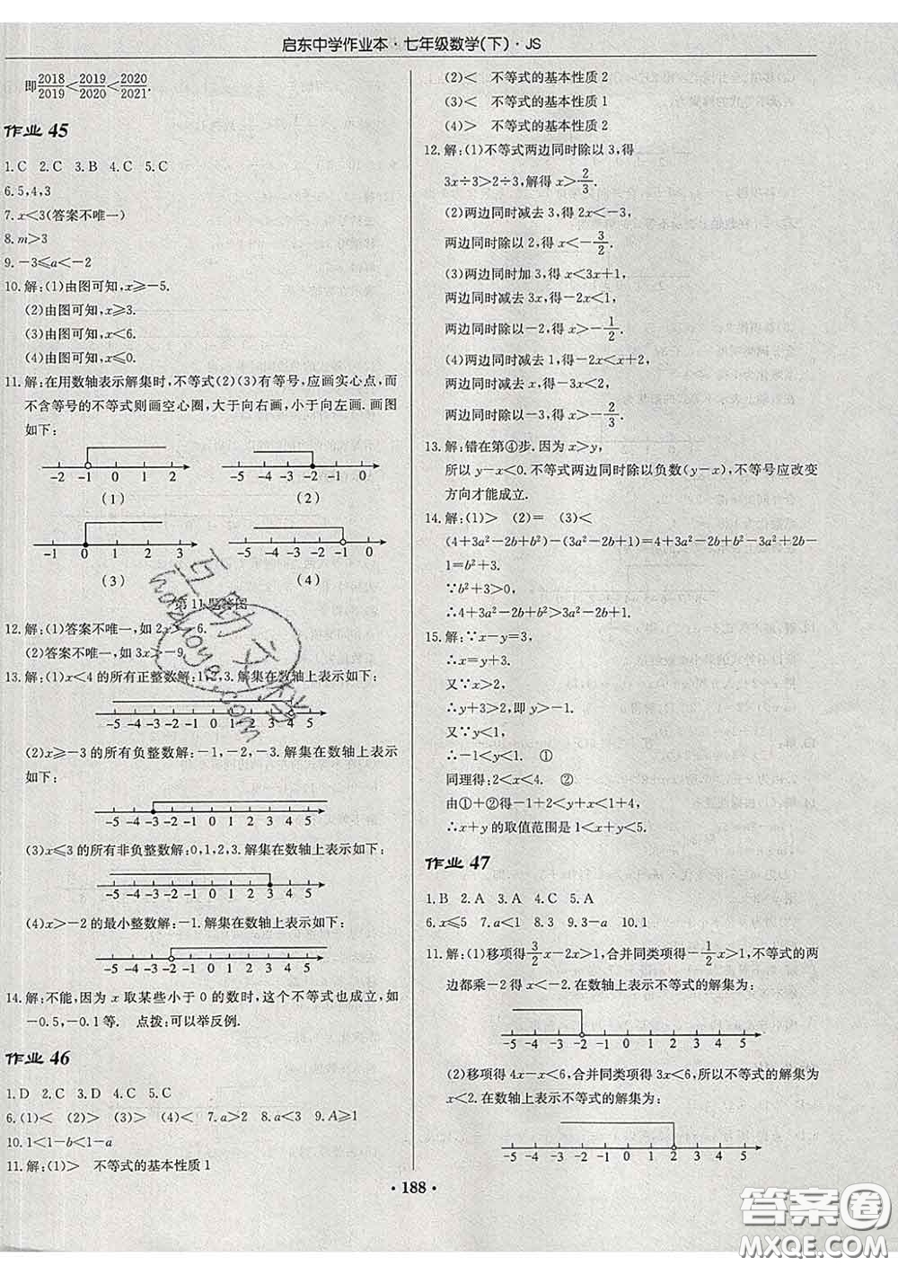 龍門書局2020新版啟東中學(xué)作業(yè)本七年級數(shù)學(xué)下冊江蘇版答案