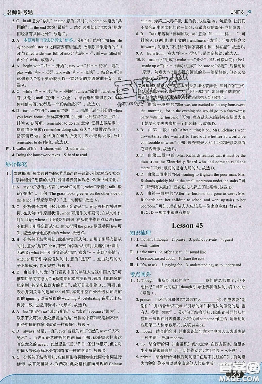 2020春走進(jìn)中考考場(chǎng)九年級(jí)英語(yǔ)下冊(cè)冀教版答案