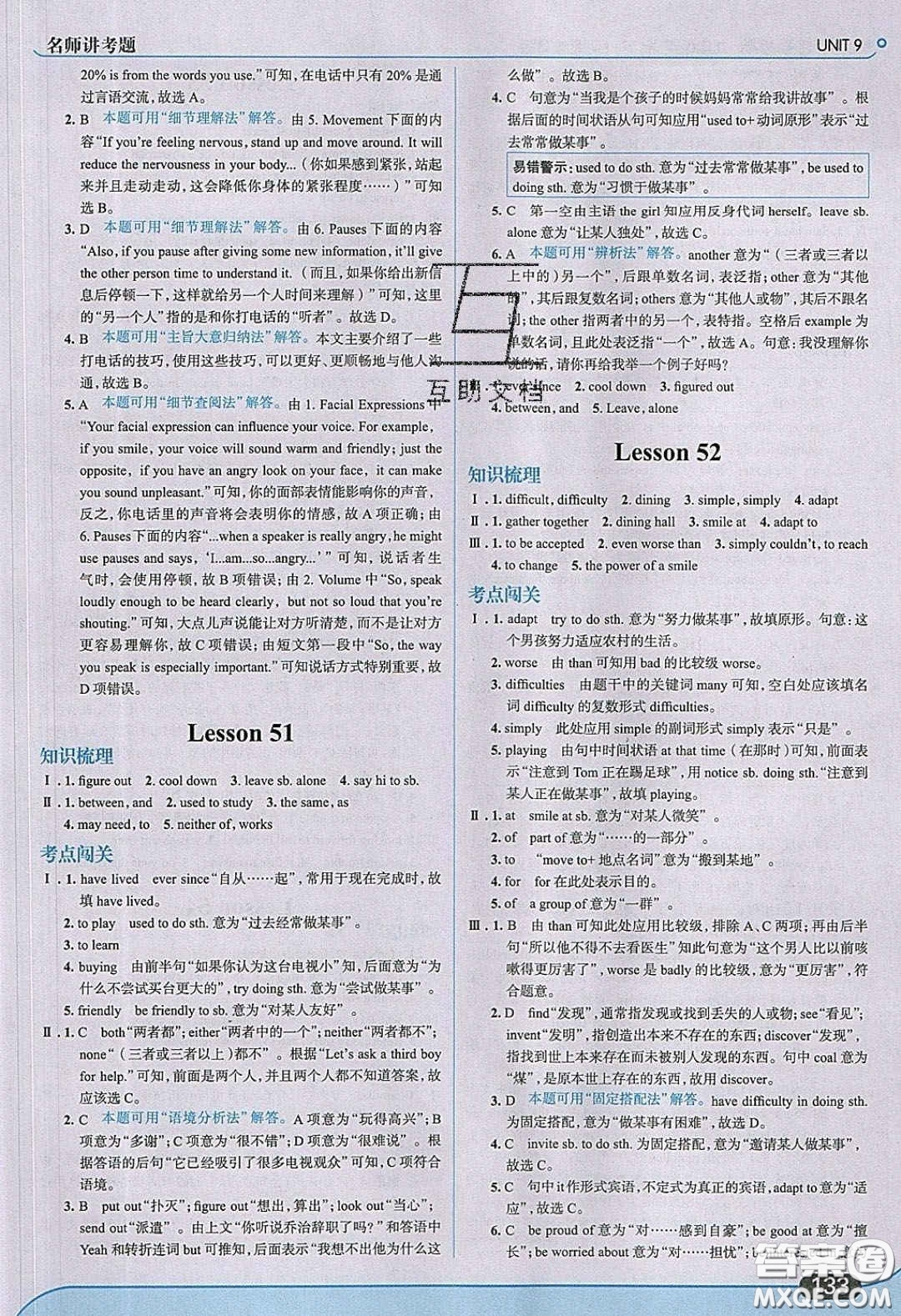 2020春走進(jìn)中考考場(chǎng)九年級(jí)英語(yǔ)下冊(cè)冀教版答案