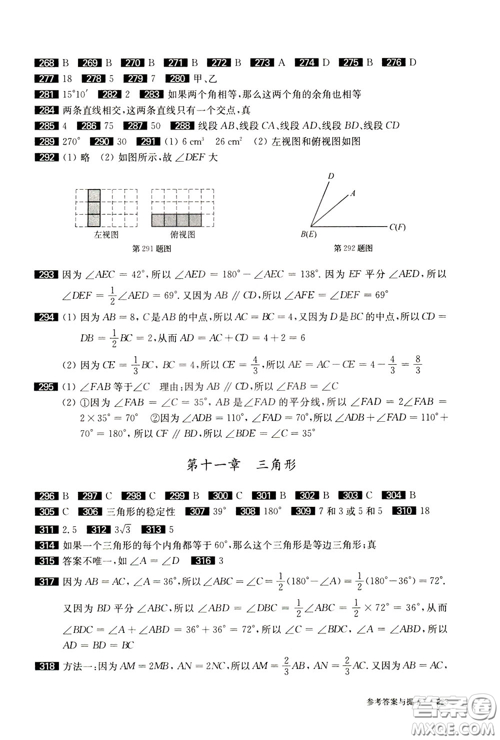 2020修訂版百題大過關(guān)中考數(shù)學(xué)第一關(guān)基礎(chǔ)題參考答案