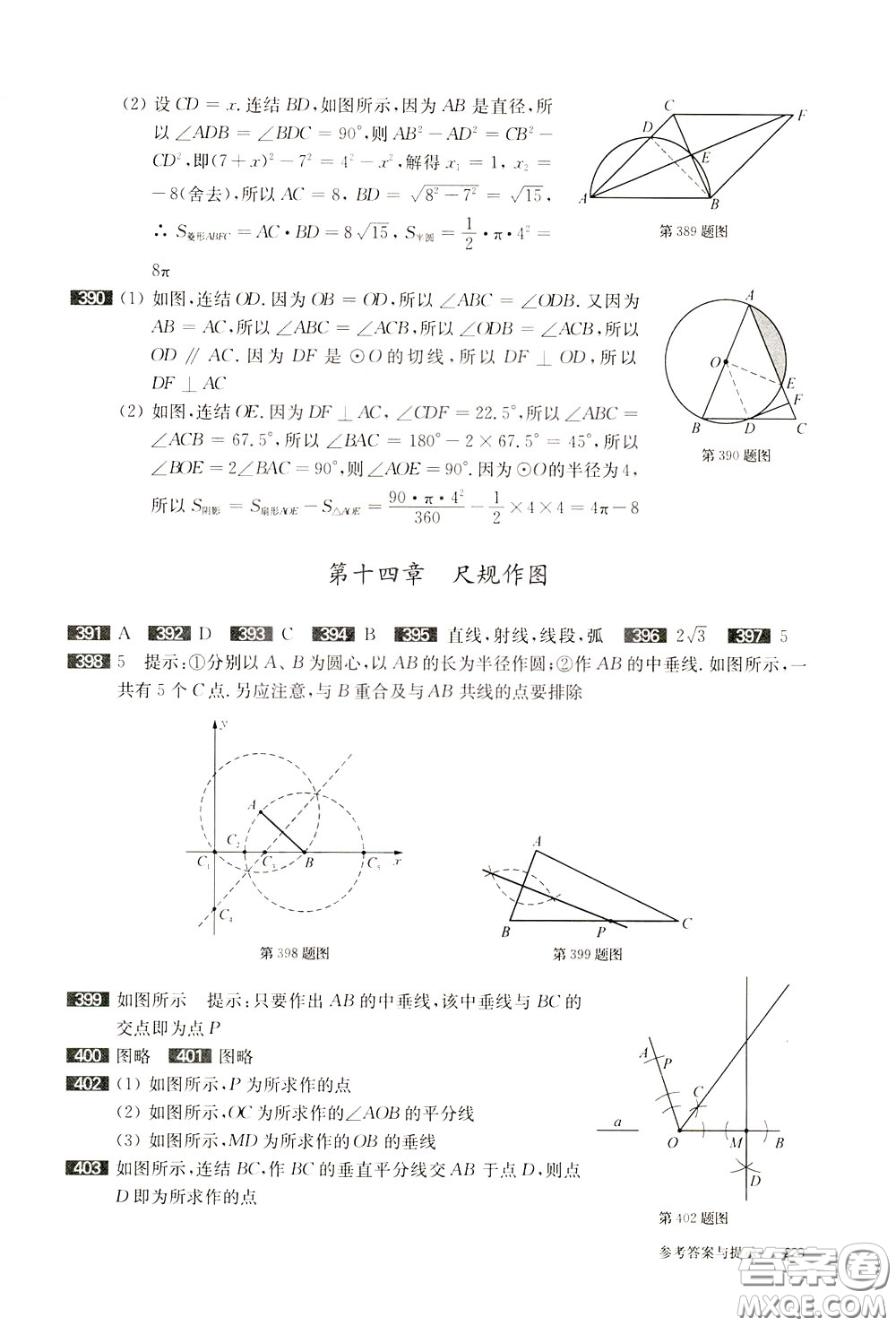 2020修訂版百題大過關(guān)中考數(shù)學(xué)第一關(guān)基礎(chǔ)題參考答案