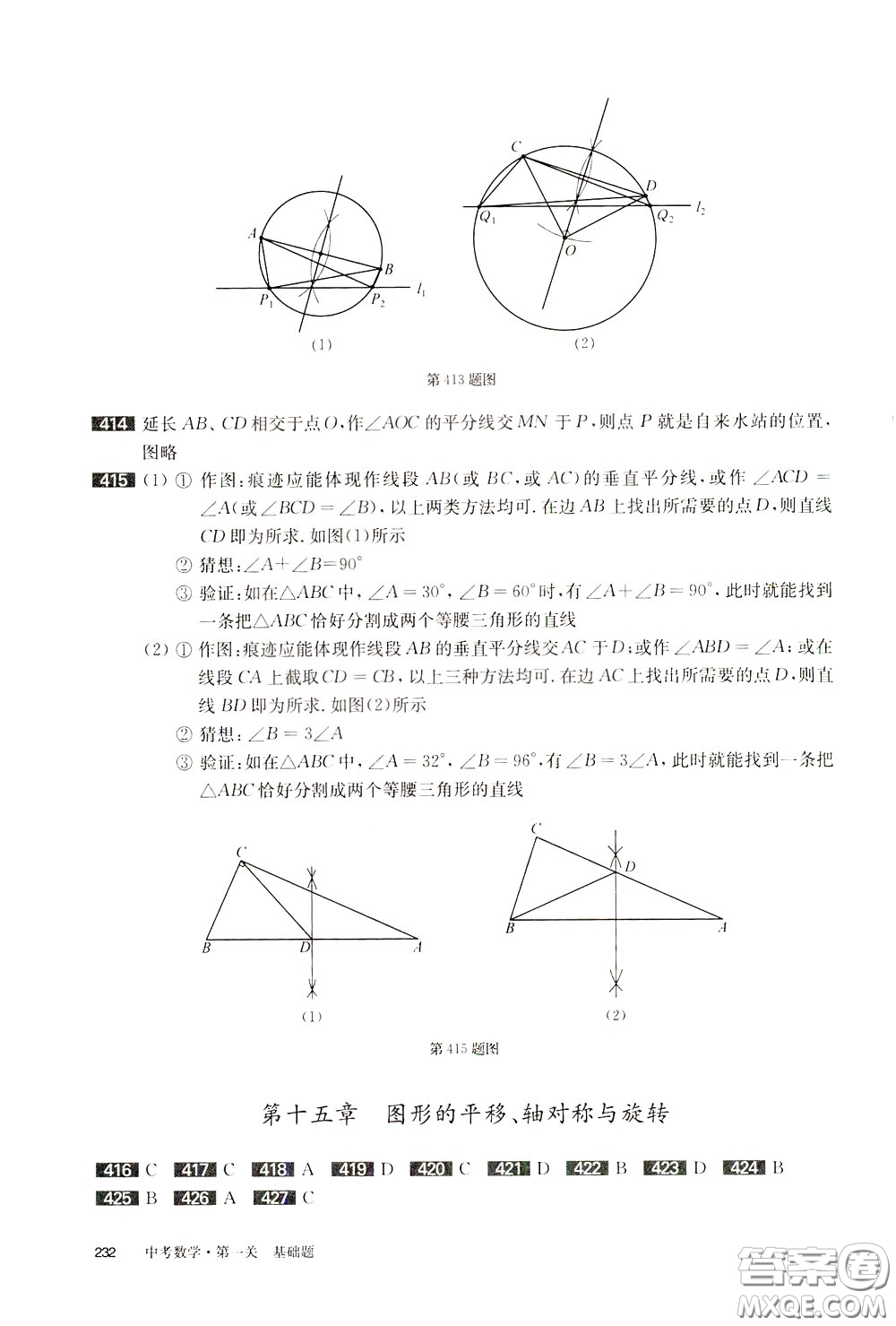 2020修訂版百題大過關(guān)中考數(shù)學(xué)第一關(guān)基礎(chǔ)題參考答案