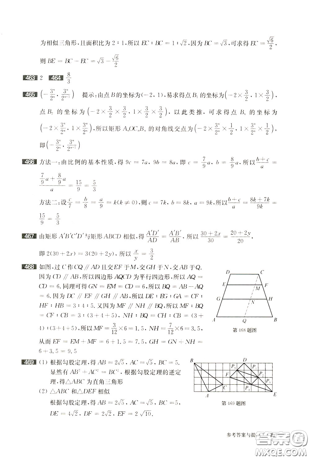 2020修訂版百題大過關(guān)中考數(shù)學(xué)第一關(guān)基礎(chǔ)題參考答案