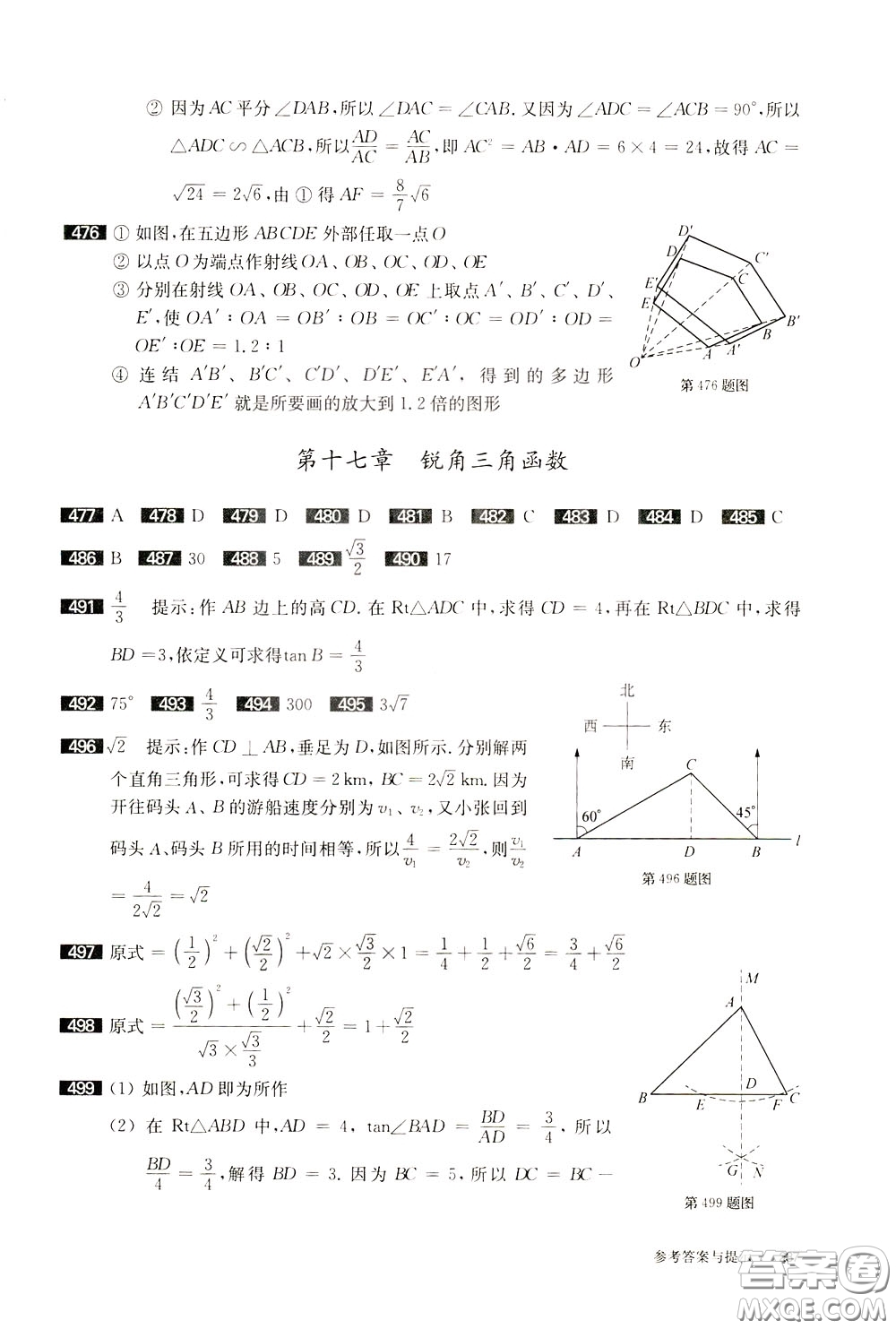 2020修訂版百題大過關(guān)中考數(shù)學(xué)第一關(guān)基礎(chǔ)題參考答案