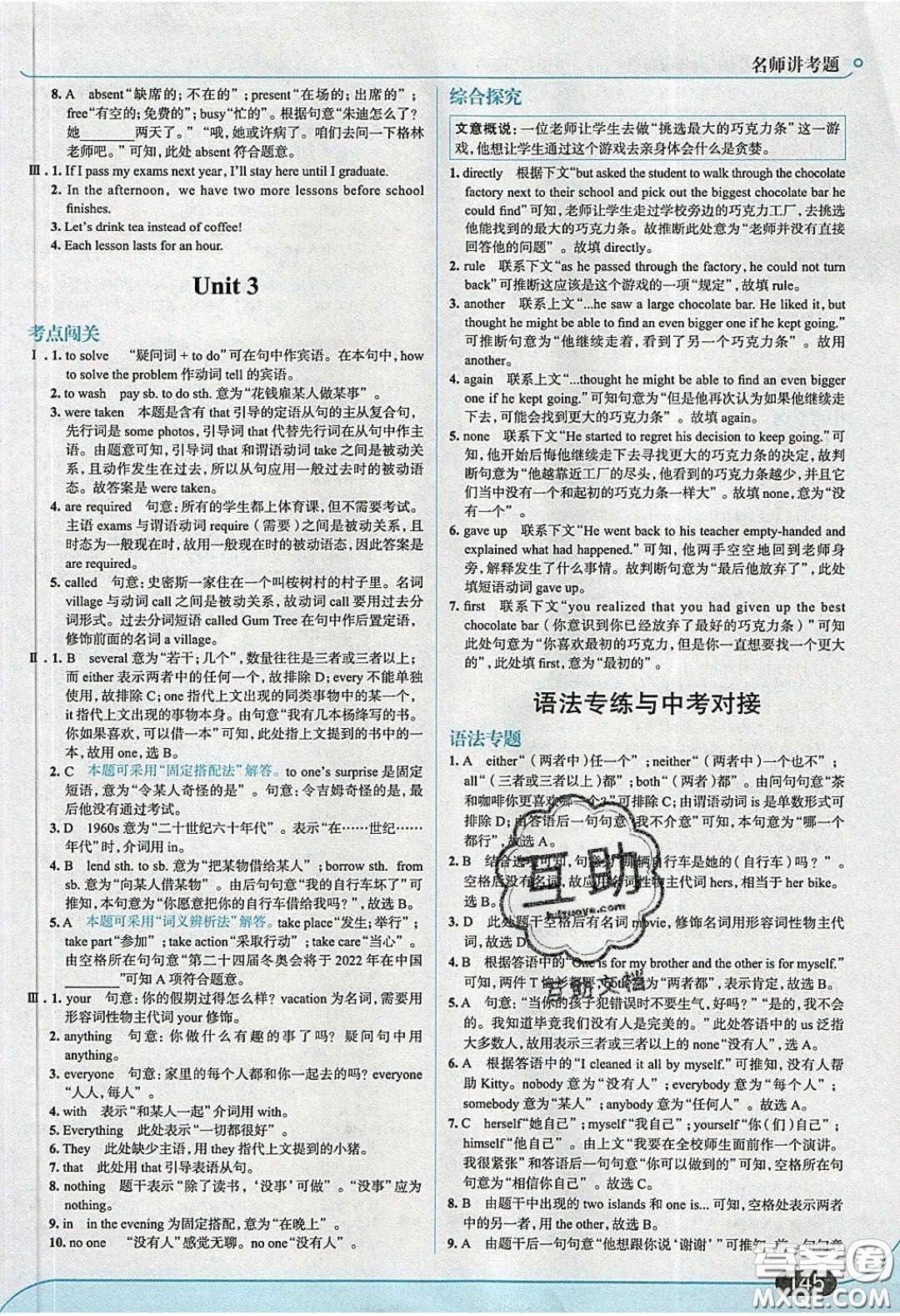 2020春走進(jìn)中考考場(chǎng)九年級(jí)下冊(cè)英語(yǔ)外研版答案