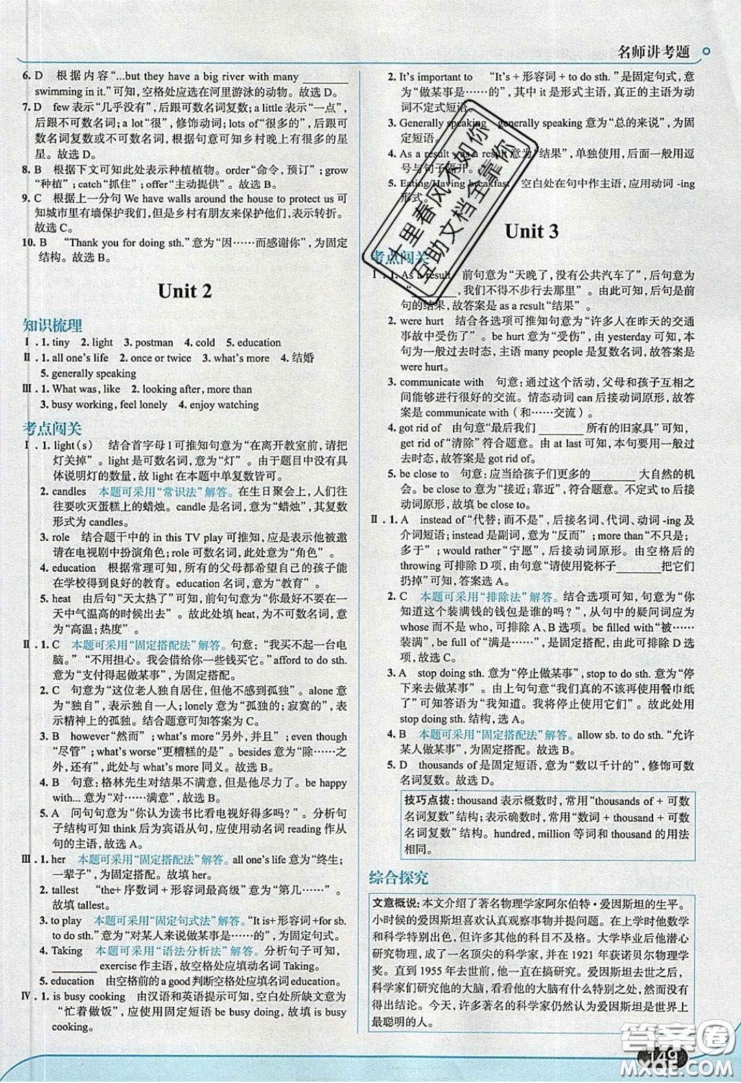 2020春走進(jìn)中考考場(chǎng)九年級(jí)下冊(cè)英語(yǔ)外研版答案