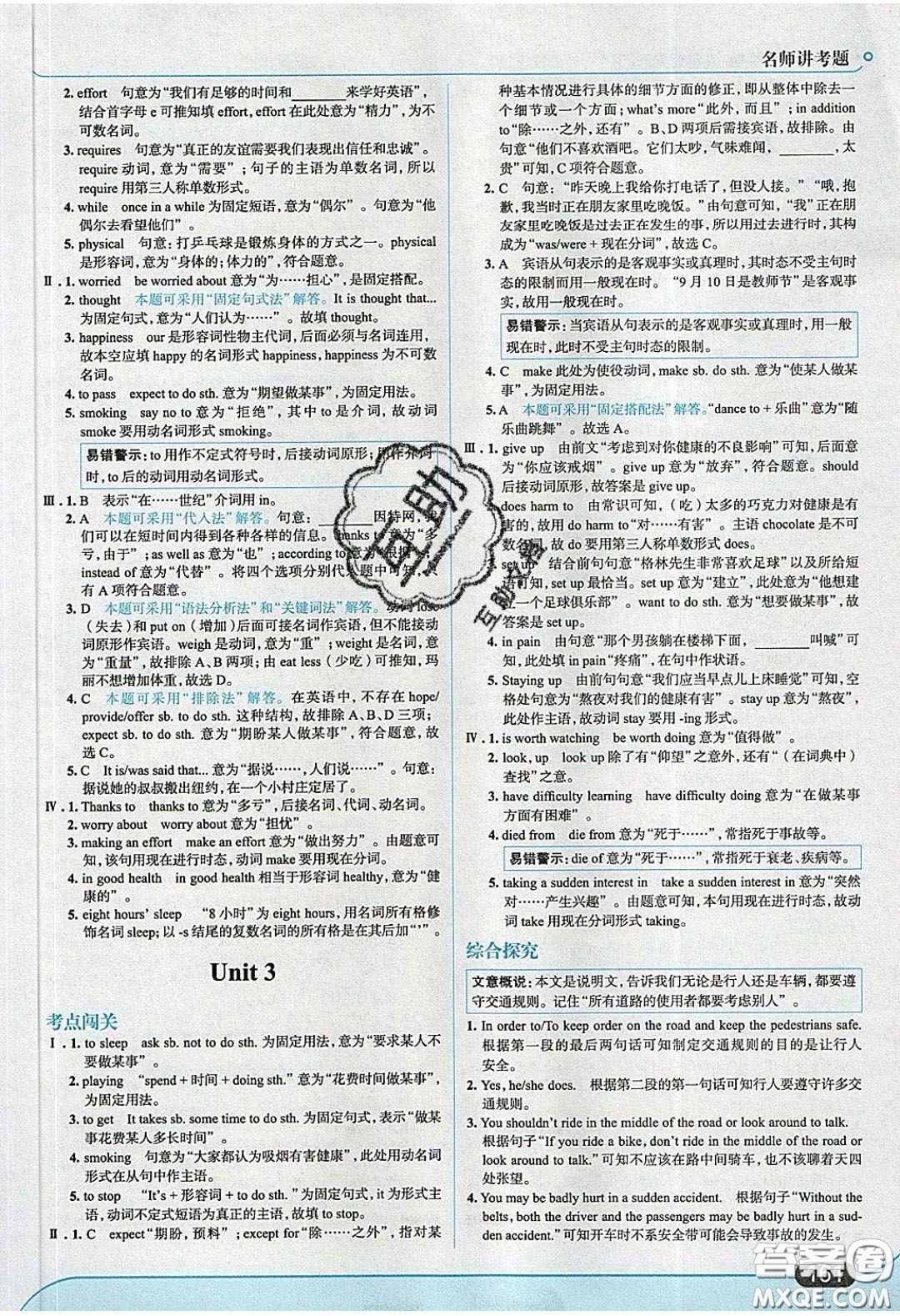 2020春走進(jìn)中考考場(chǎng)九年級(jí)下冊(cè)英語(yǔ)外研版答案