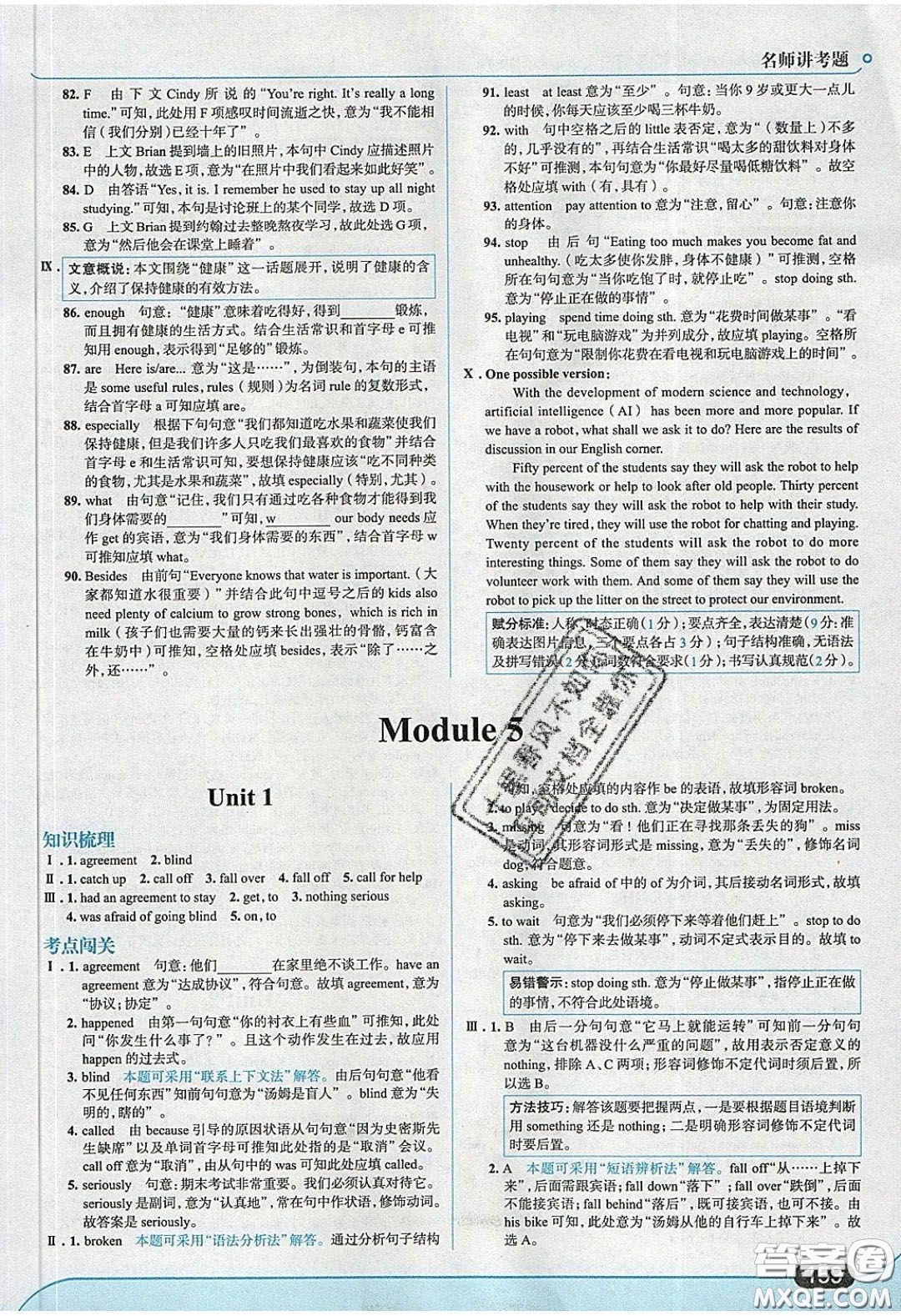 2020春走進(jìn)中考考場(chǎng)九年級(jí)下冊(cè)英語(yǔ)外研版答案