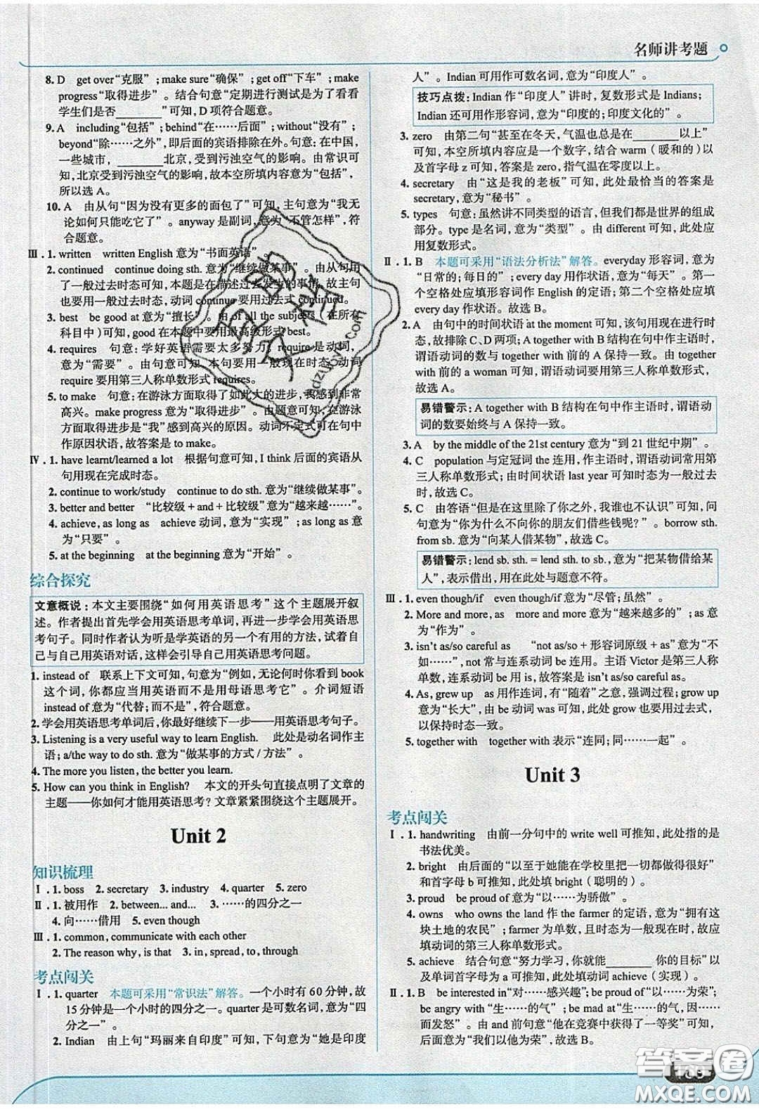 2020春走進(jìn)中考考場(chǎng)九年級(jí)下冊(cè)英語(yǔ)外研版答案