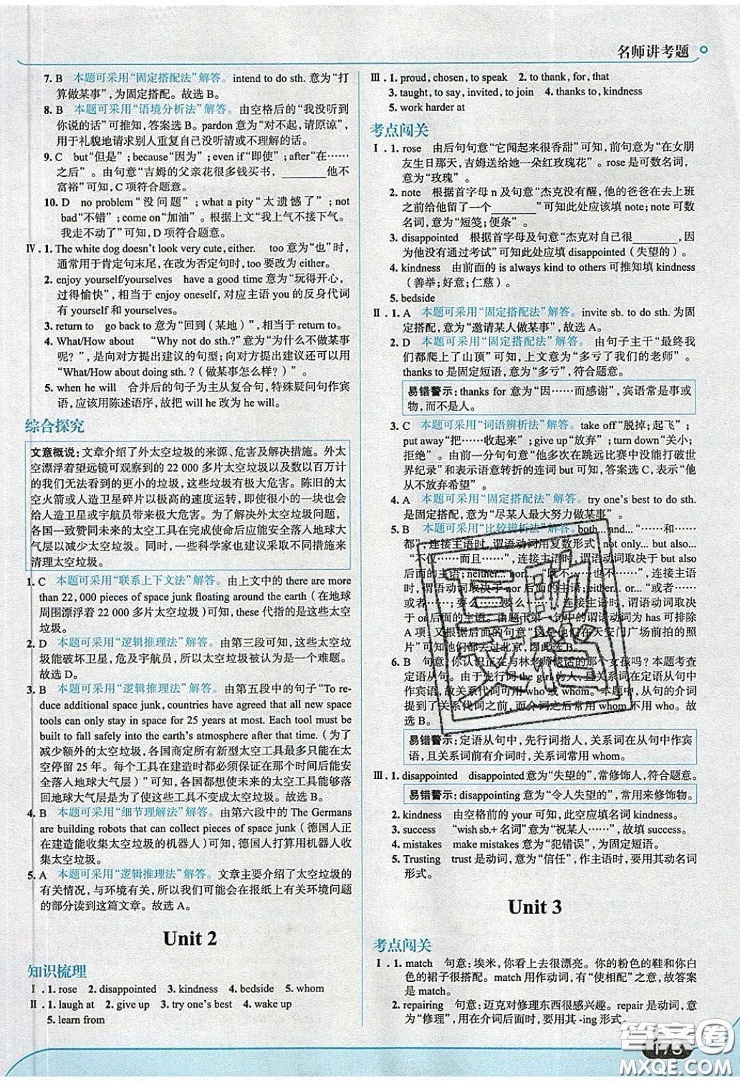 2020春走進(jìn)中考考場(chǎng)九年級(jí)下冊(cè)英語(yǔ)外研版答案