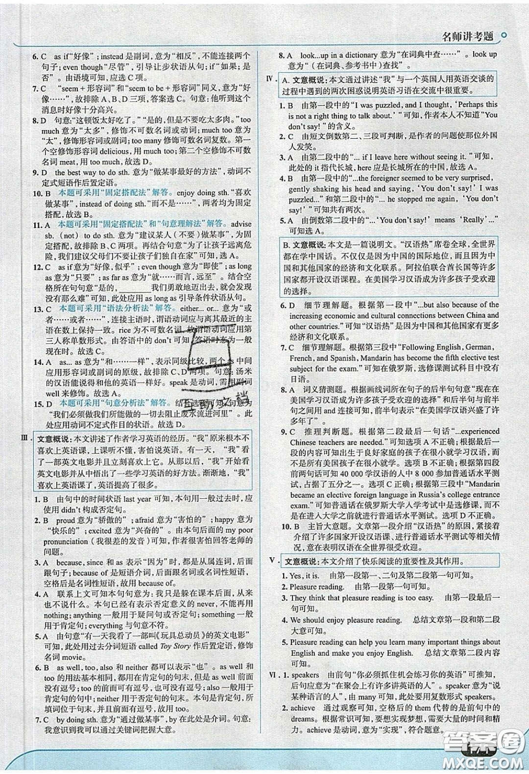 2020春走進(jìn)中考考場(chǎng)九年級(jí)下冊(cè)英語(yǔ)外研版答案