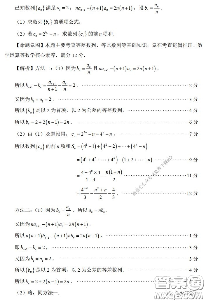 福州市2020屆高三畢業(yè)班3月適應(yīng)性練習(xí)卷理科數(shù)學(xué)試題及答案