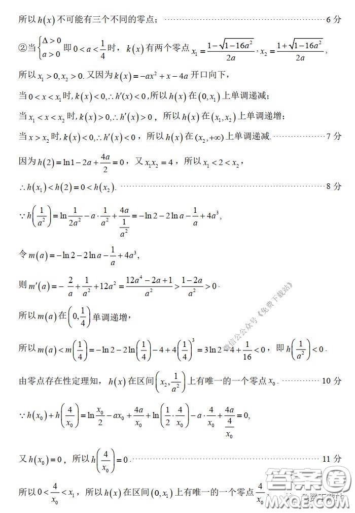 福州市2020屆高三畢業(yè)班3月適應(yīng)性練習(xí)卷理科數(shù)學(xué)試題及答案