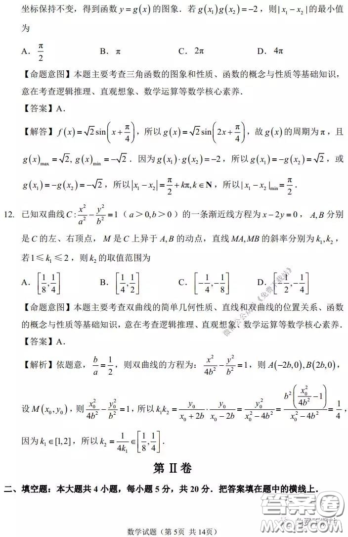 福州市2020屆高三畢業(yè)班3月適應性練習卷文科數(shù)學試題及答案