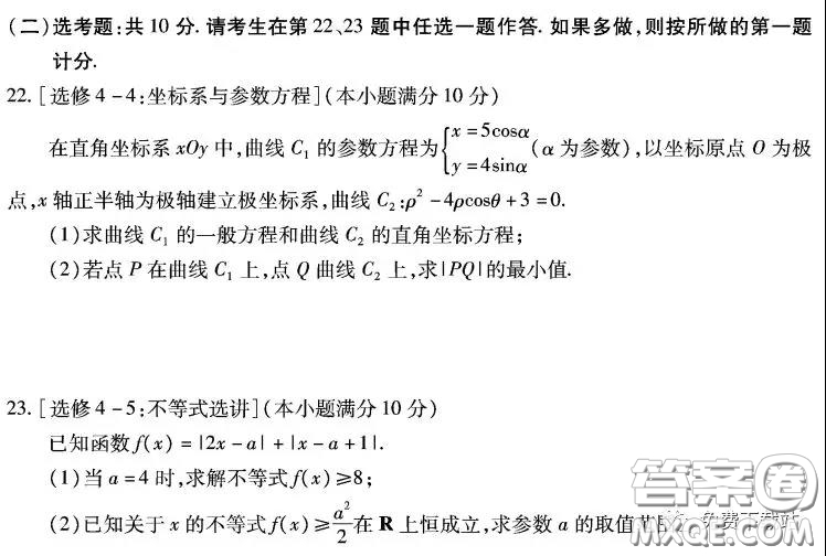 武漢市2020屆3月高中畢業(yè)班學(xué)習(xí)質(zhì)量檢測理科數(shù)學(xué)試題及答案