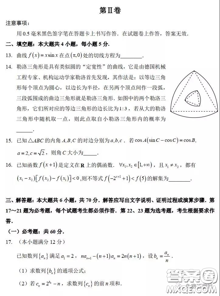 武漢市2020屆3月高中畢業(yè)班學(xué)習(xí)質(zhì)量檢測(cè)文科數(shù)學(xué)試題及答案