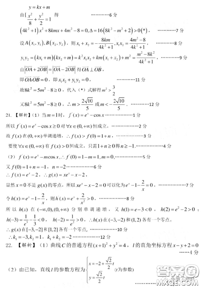 A佳教育2020年3月湖湘名校高三線上自主聯(lián)合檢測文科數(shù)學試題及答案