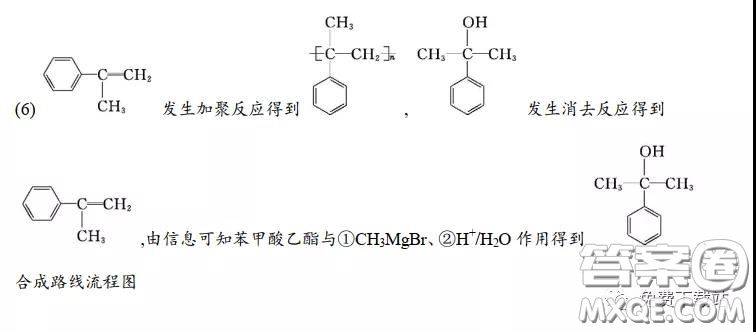 A佳教育2020年3月湖湘名校高三線上自主聯(lián)合檢測理科綜合答案