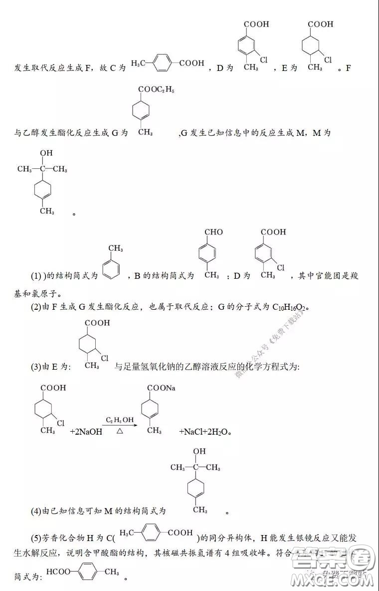 A佳教育2020年3月湖湘名校高三線上自主聯(lián)合檢測理科綜合答案