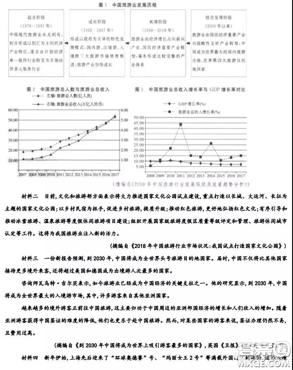 2020年衡水高三下學(xué)期四調(diào)語文試題及答案