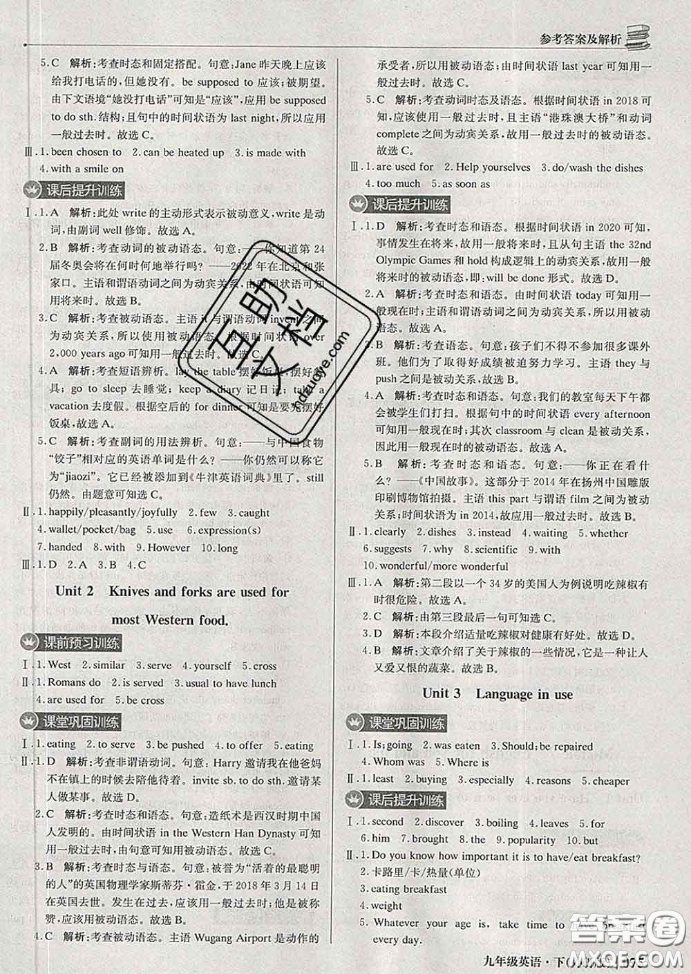 2020新版1加1輕巧奪冠優(yōu)化訓(xùn)練九年級(jí)英語(yǔ)下冊(cè)外研版答案