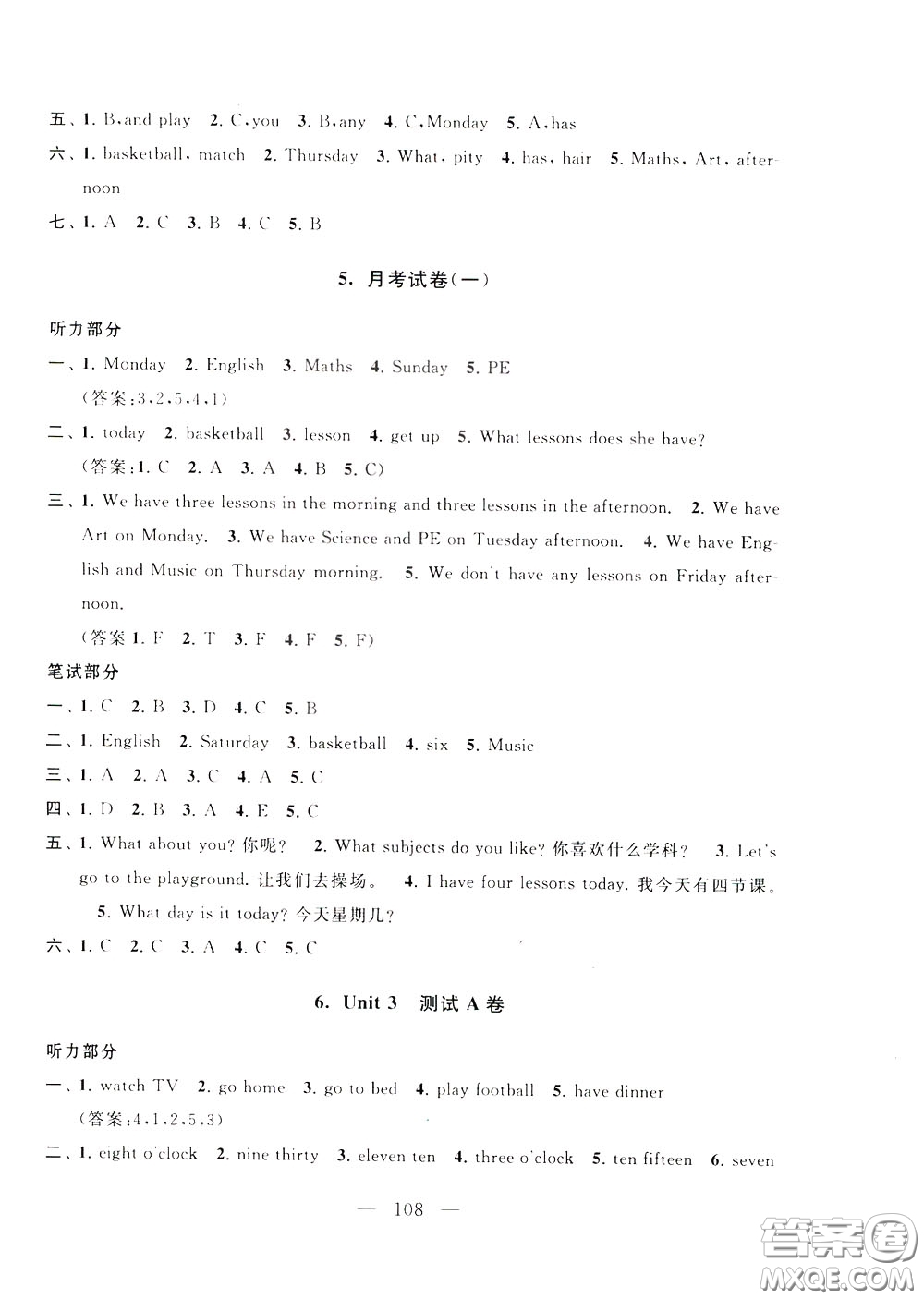 2020年啟東黃岡大試卷英語(yǔ)四年級(jí)下冊(cè)YLNJ譯林牛津版參考答案