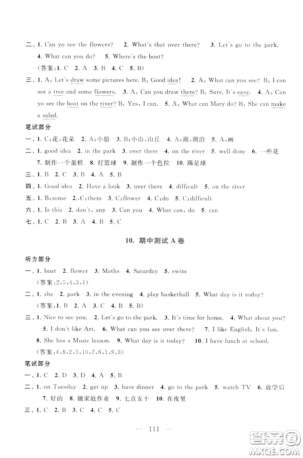 2020年啟東黃岡大試卷英語(yǔ)四年級(jí)下冊(cè)YLNJ譯林牛津版參考答案