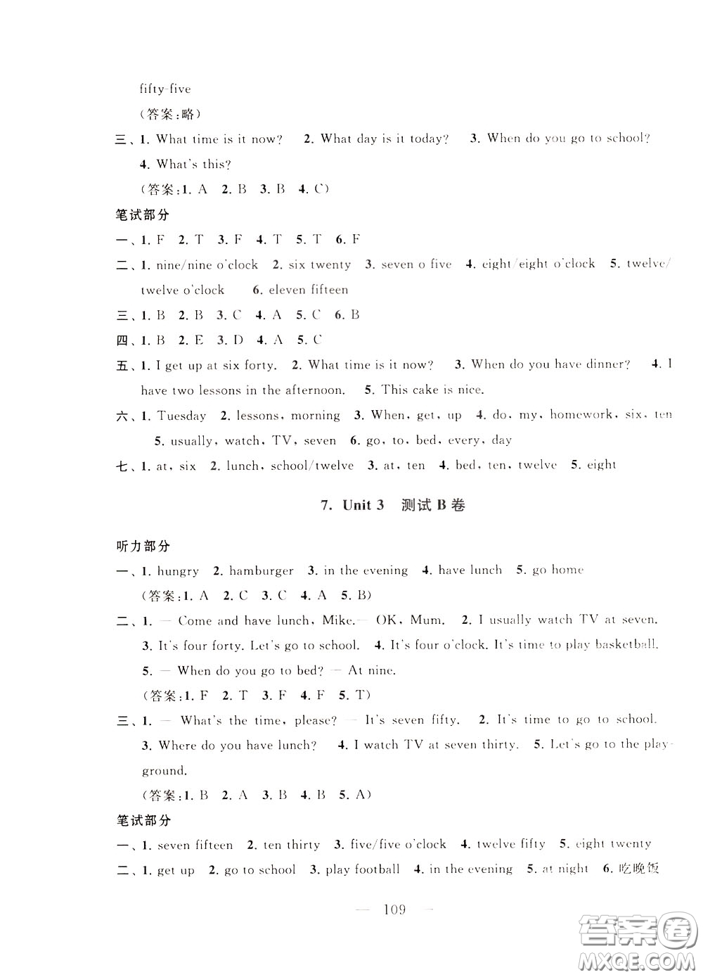 2020年啟東黃岡大試卷英語(yǔ)四年級(jí)下冊(cè)YLNJ譯林牛津版參考答案