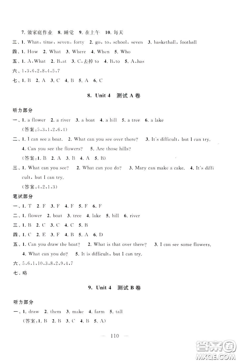 2020年啟東黃岡大試卷英語(yǔ)四年級(jí)下冊(cè)YLNJ譯林牛津版參考答案