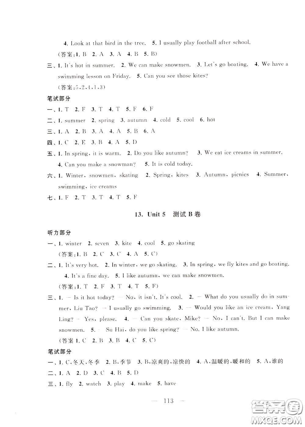 2020年啟東黃岡大試卷英語(yǔ)四年級(jí)下冊(cè)YLNJ譯林牛津版參考答案