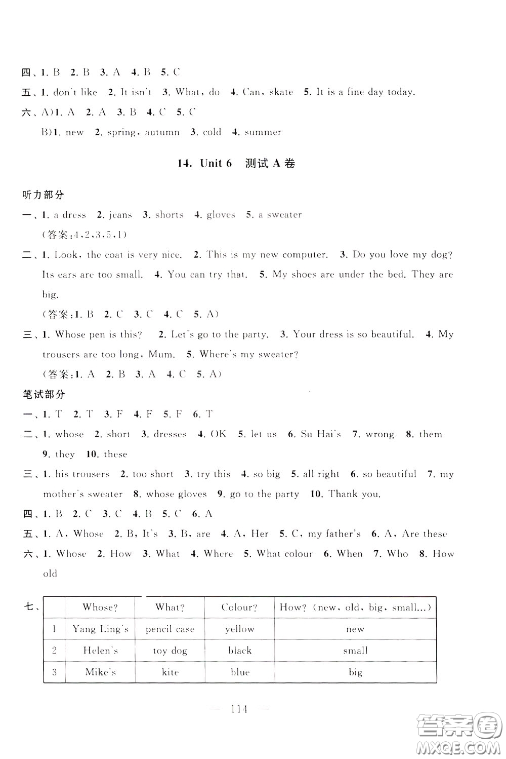 2020年啟東黃岡大試卷英語(yǔ)四年級(jí)下冊(cè)YLNJ譯林牛津版參考答案