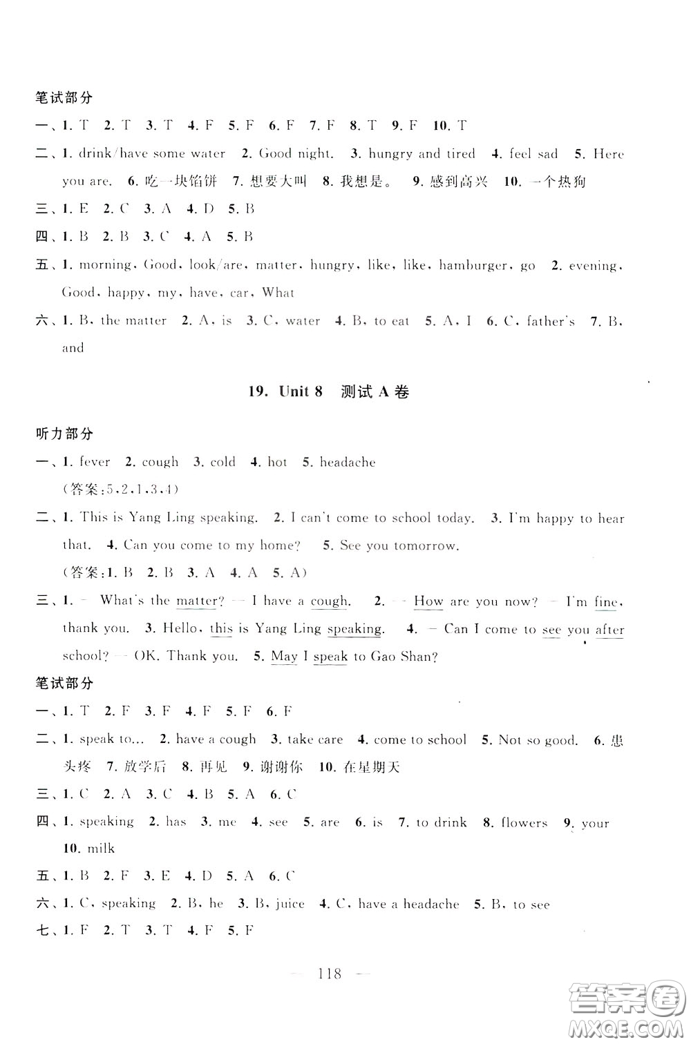 2020年啟東黃岡大試卷英語(yǔ)四年級(jí)下冊(cè)YLNJ譯林牛津版參考答案