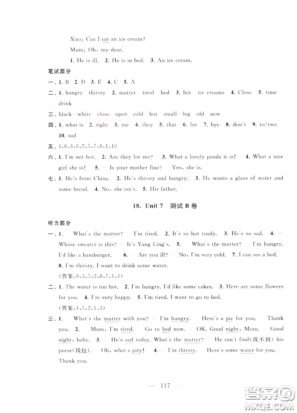 2020年啟東黃岡大試卷英語(yǔ)四年級(jí)下冊(cè)YLNJ譯林牛津版參考答案