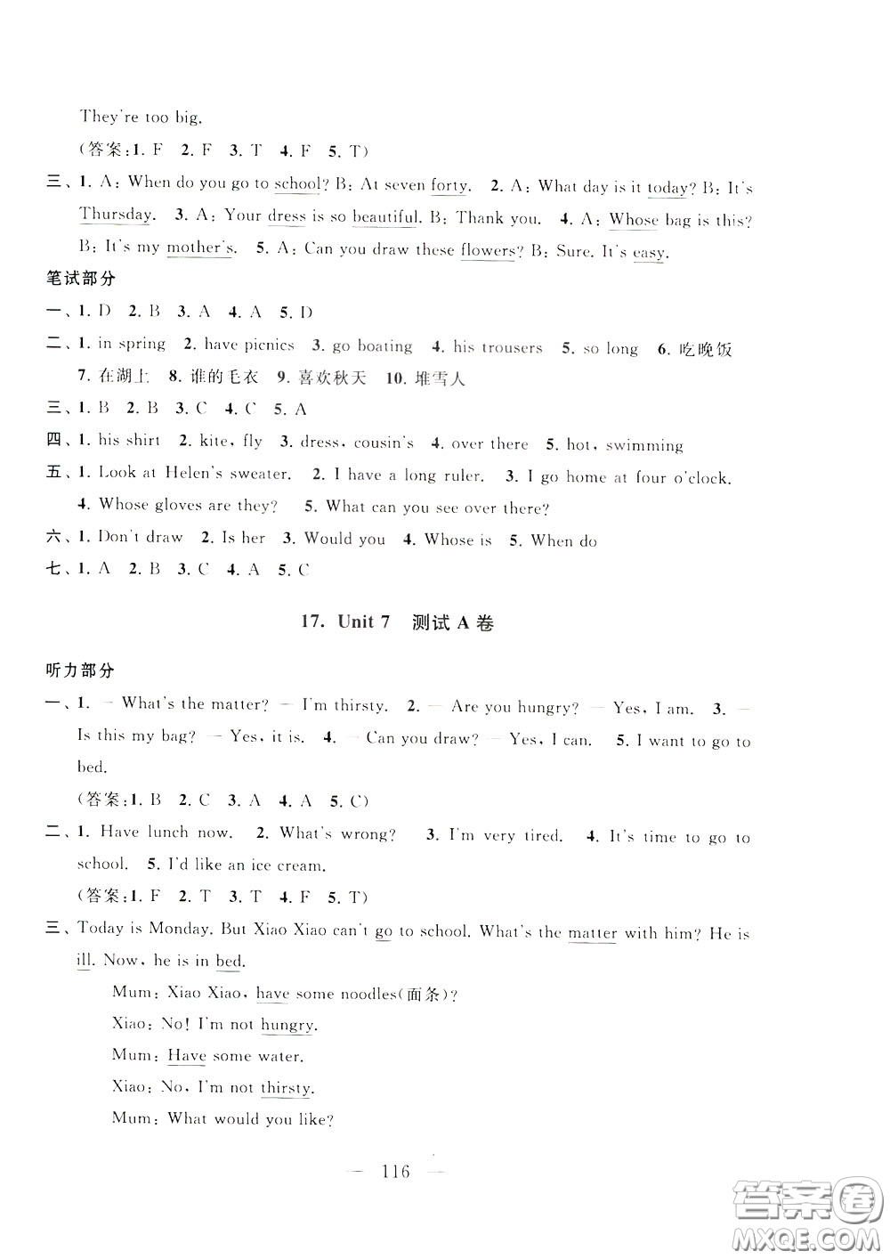 2020年啟東黃岡大試卷英語(yǔ)四年級(jí)下冊(cè)YLNJ譯林牛津版參考答案