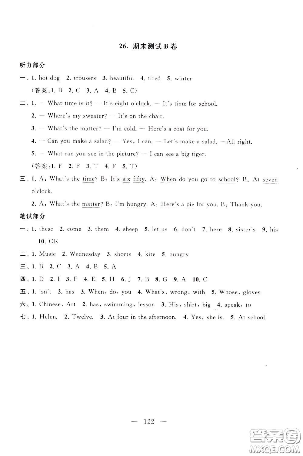 2020年啟東黃岡大試卷英語(yǔ)四年級(jí)下冊(cè)YLNJ譯林牛津版參考答案