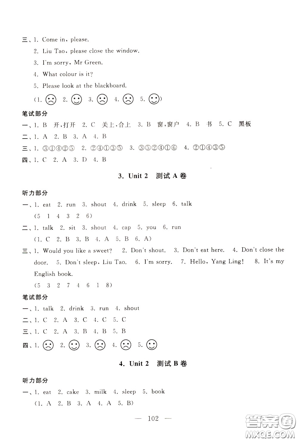 2020年啟東黃岡大試卷英語三年級下冊YLNJ譯林牛津版參考答案